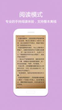 悦读小说游戏截图4