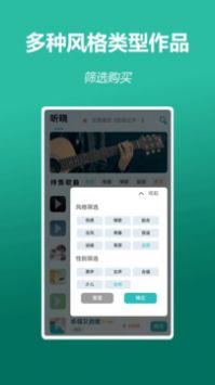 听晓app最新版2