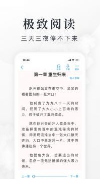 淘小说官方版4