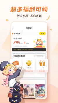 腾讯动漫app最新版3