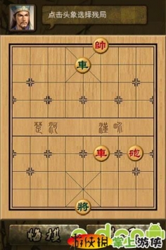 象棋大师 chinese chess v3.13