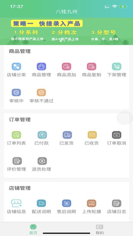 游戏截图-1