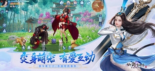 仙剑奇侠传四ios版2