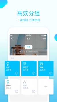 智家精灵游戏截图2