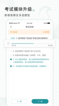 云鹊医游戏截图1