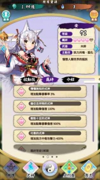 落樱御神帖ios版4