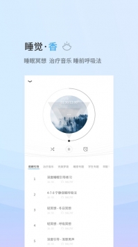 小睡眠ios版2