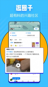 知乎游戏截图5