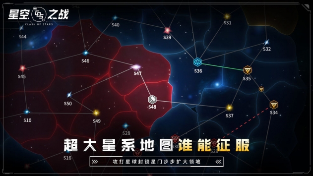 星空之战九游版1