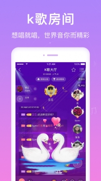 爱豆语音app2