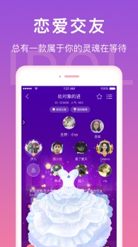 爱豆语音app4