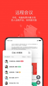 WPSOffice游戏截图2