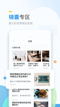 万门大学app3