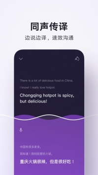 腾讯翻译君app最新4