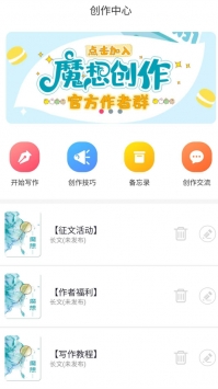 魔想创作游戏截图2