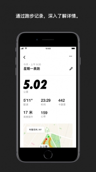 NikeRunClub游戏截图3