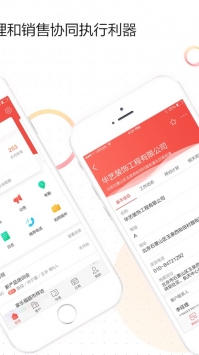 红圈通app5