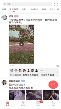 习水生活网1