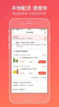 中烟新商盟游戏截图2