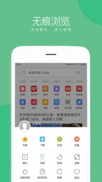 联想浏览器游戏截图1