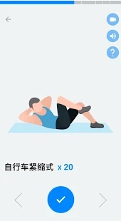 30天内练出六块腹肌游戏截图1