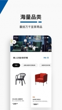 宜家家居最新网上商城app3