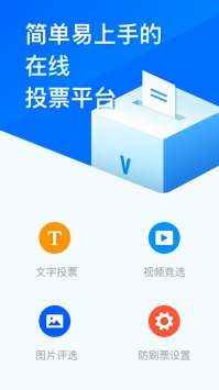 问卷星app官方1