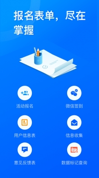 问卷星游戏截图2