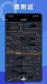 测网速游戏截图1