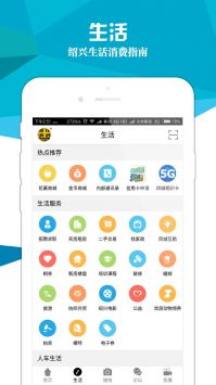 绍兴E网游戏截图4