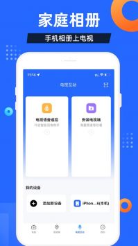 电视家游戏截图3