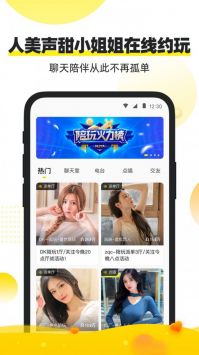 小鹿陪玩app软件2