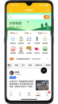 乐清上班族网游戏截图2