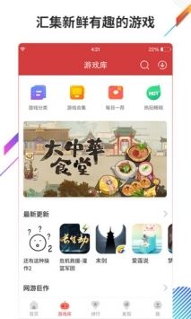 虫虫助手游戏截图1