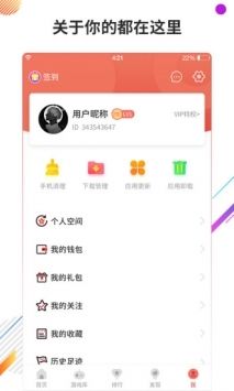 虫虫助手游戏截图2