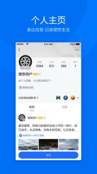 理想汽车游戏截图3