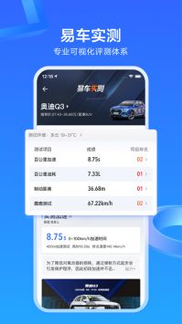 易车游戏截图1