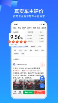 易车游戏截图3