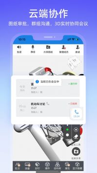 图纸通游戏截图1