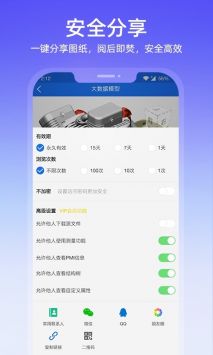 图纸通游戏截图1