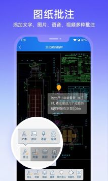 图纸通游戏截图2