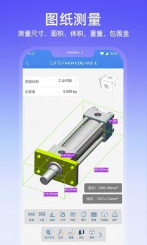 图纸通官方版4