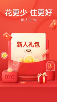 OYO酒店安卓版1