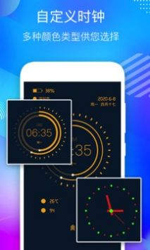 桌面悬浮时钟手机版2
