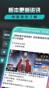 乐社区手机版2