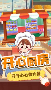 奇妙宝宝便利店1