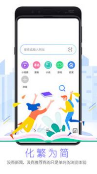 先锋浏览器app2