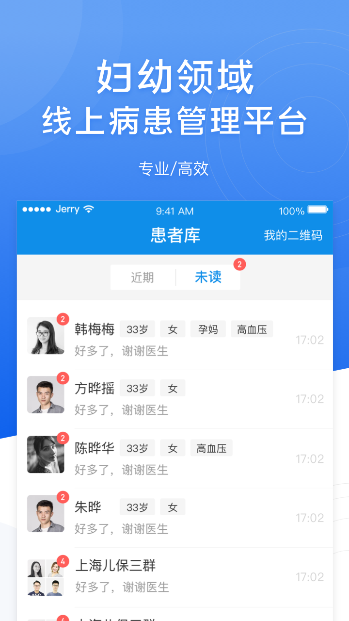 布谷医生游戏截图2