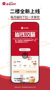 必胜客app手机版2