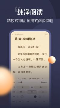 青橙小说app官方版4